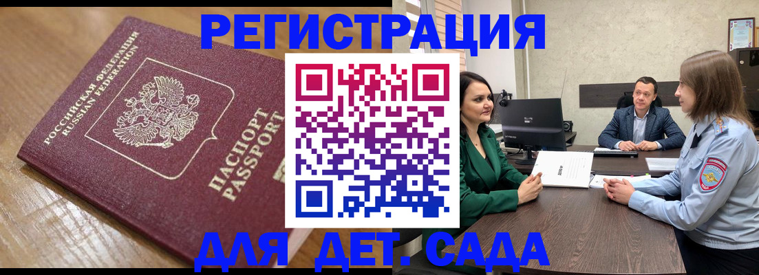 регистрация для школы в Яхроме