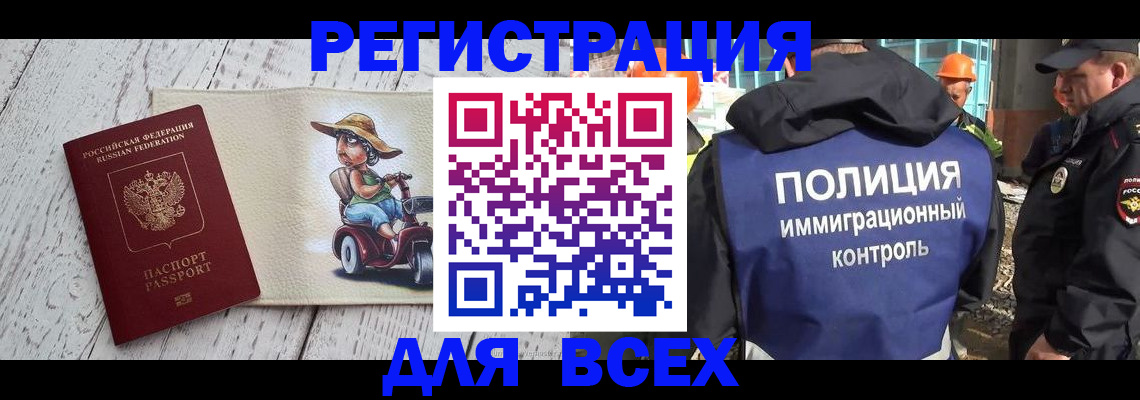 временная регистрация собственник в Яхроме