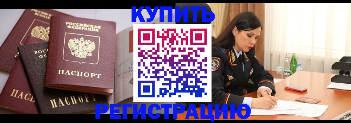 пропишу в квартире в Яхроме