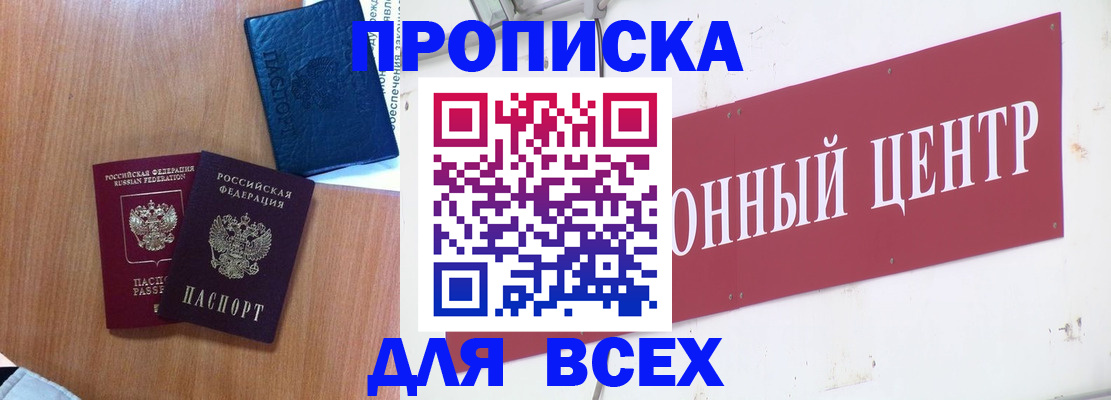 прописка ребенка в Яхроме