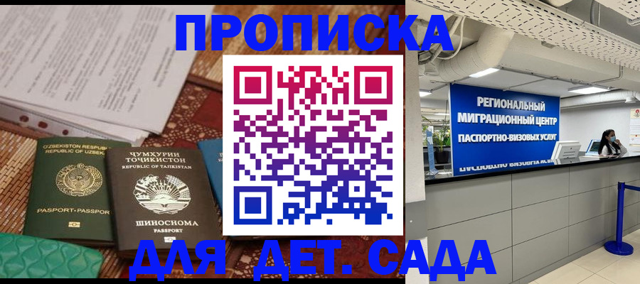 миграционный учет в Яхроме