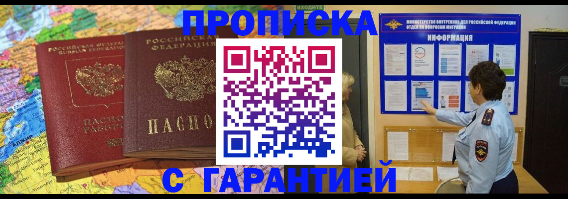 регистрация в Яхроме