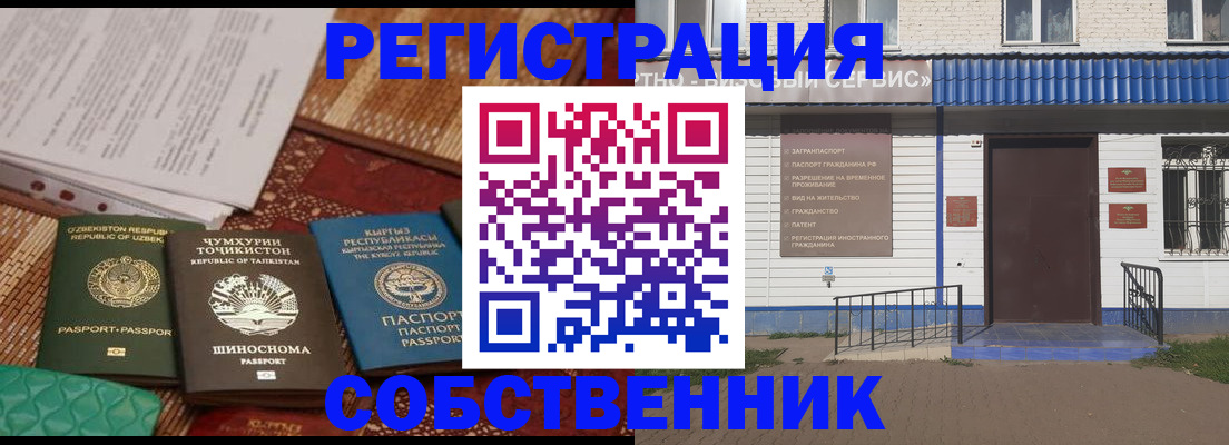 прописка иностранных граждан в Яхроме