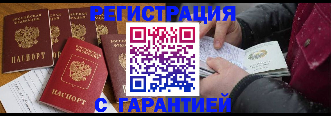 прописка для военкомата в Яхроме